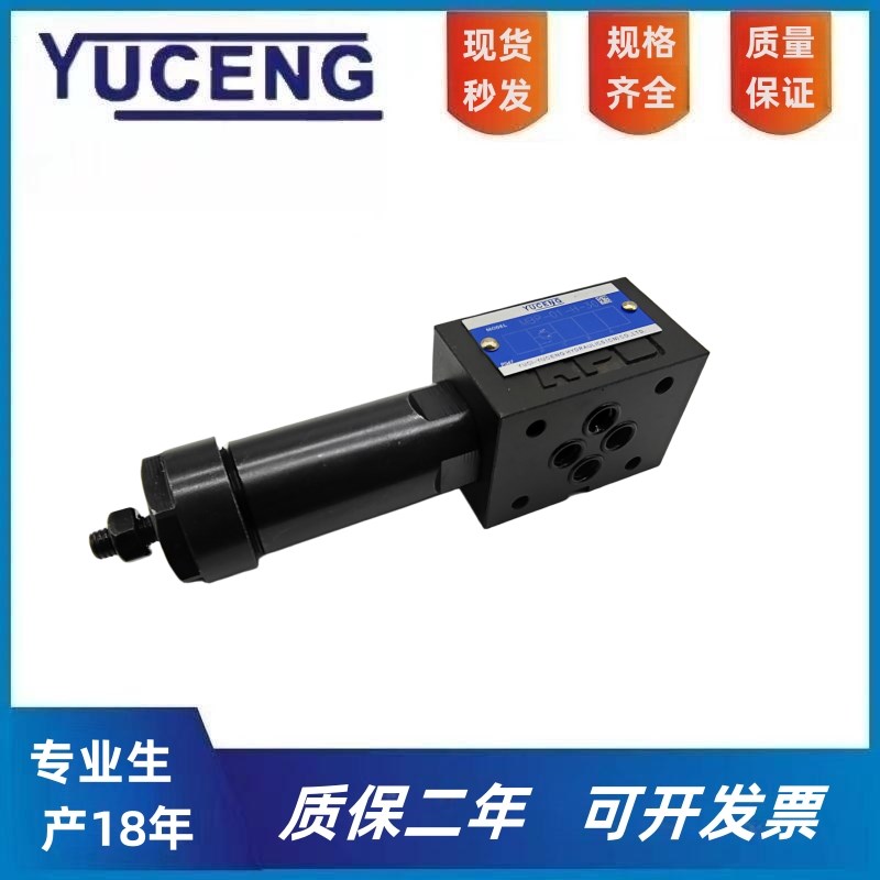 叠加式溢流阀调压阀六通径MBP MBA MBB-01-C H-30榆次油研型