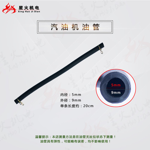 汽油发电机配件168f 170F 188F油管 2/3/5/6.5KW油管卡扣/铁箍子