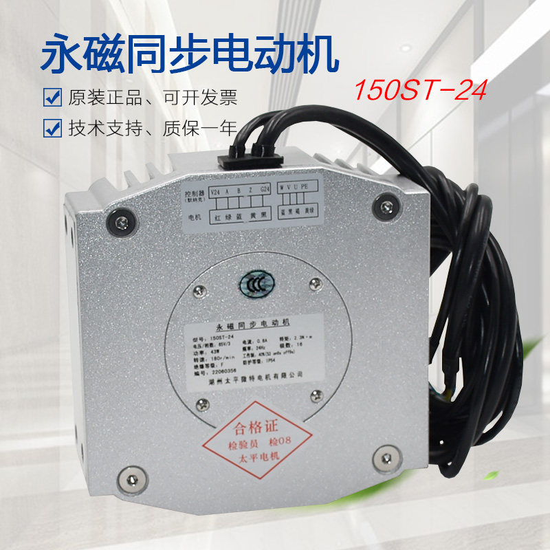 适用于西子奥的斯电梯永磁同步电动机150ST-24微特帝奥门电机马达