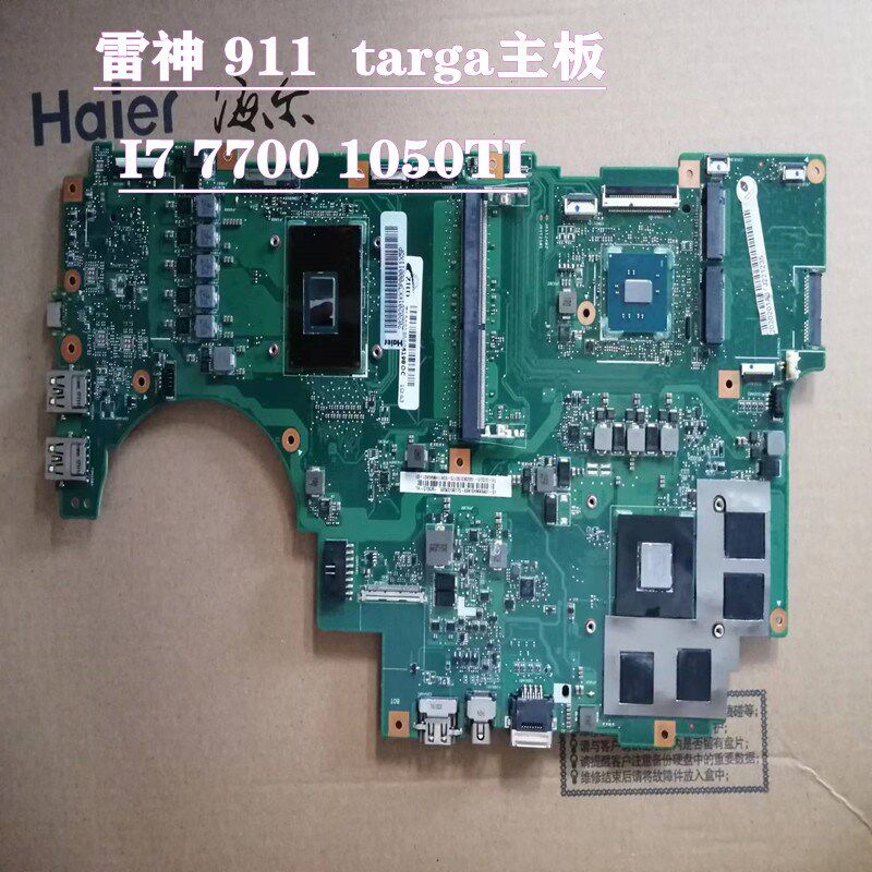 雷神911 Targa T6c T6b T5TB T6a T6d G15 F117-S主板i787501050T