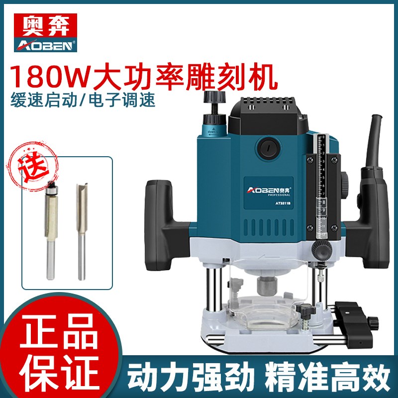 奥奔AT3311B雕刻机电木铣手持式开槽机大功率DIY木工工具可倒装板