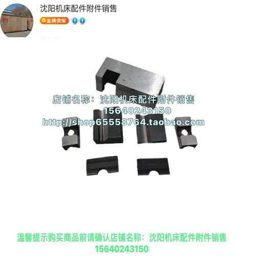 沈阳中捷摇臂钻床Z3080*25 Z3063主轴箱夹紧块 菱形块一套