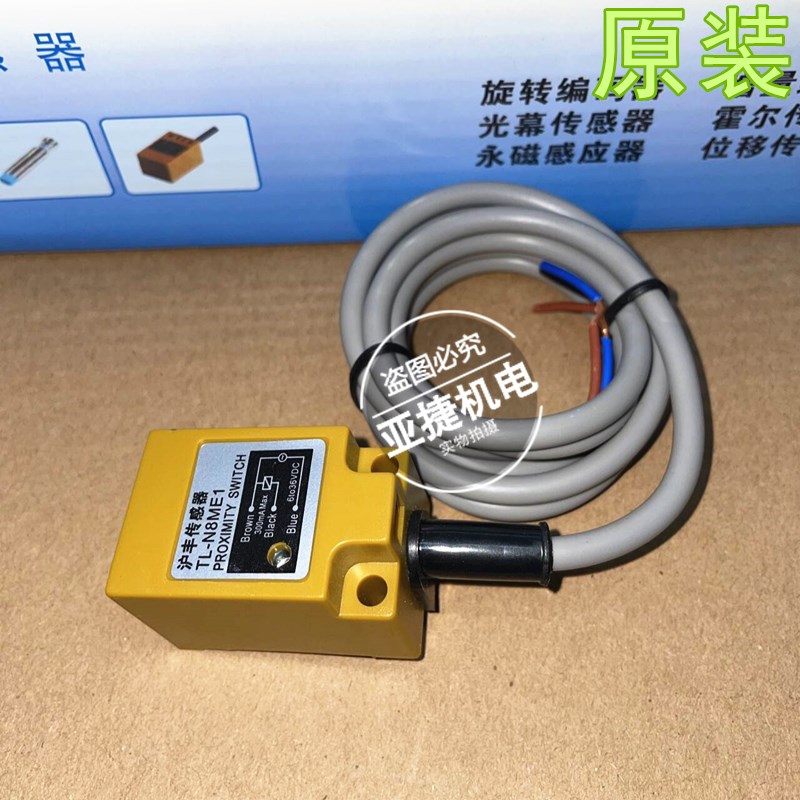 沪丰传感器 24V接近开关 TL-N10ME1 N8ME1 N20ME1 NPN常开 N20NPU - 实物图