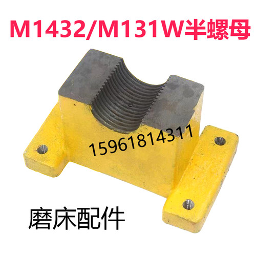 上海机床厂M131W半螺母丝杆 进给丝杆T50*4原装外圆磨床配件