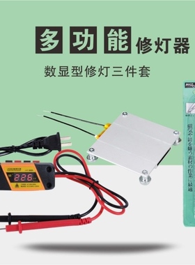 试灯带电压显示LED灯珠测试仪灯板贴片维修检测器液晶背光LED灯条