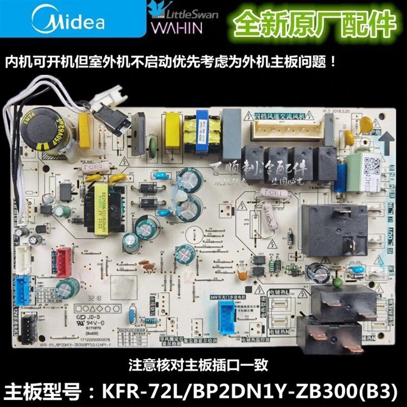 全新原装美的变频空调柜机内主板KFR-51/72L/BP2DN1Y-ZB300(B3)