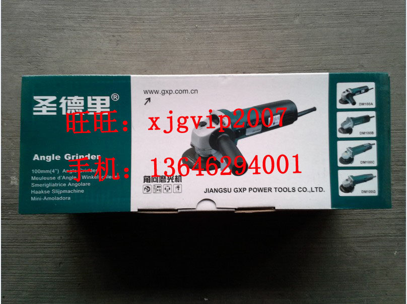 全国包邮!江苏圣德里(外商独资)DM100B角向磨光机 打磨机650W