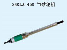 上海气动工具厂帆船牌气砂轮机S40LA-450 S40LA-580 刻磨机 气磨