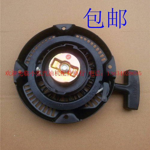 汽油机发电机配件 EY20拉盘(低盘)2kw 3kw罗宾款 167f启动器
