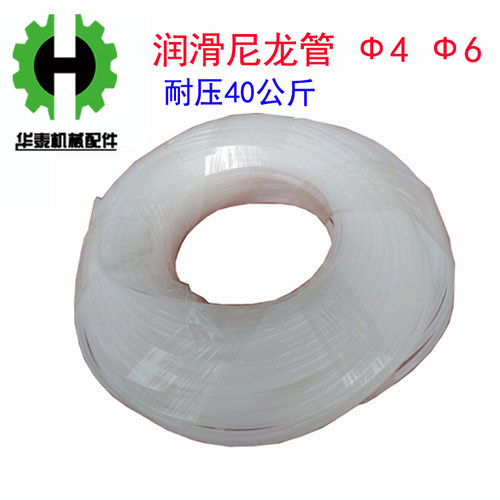 润滑尼龙油管 4MM/6MM注塑机尼龙管/机床油管/电动润滑泵油管配件