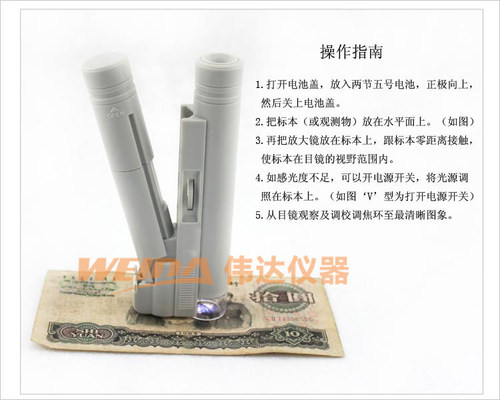 10085-1A 100倍带灯带刻度双管放大镜 显微镜