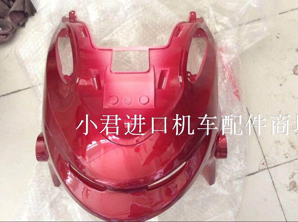光阳原厂 机车四冲程踏板车CK50QT-3B摩托车前下盖/前围【个】