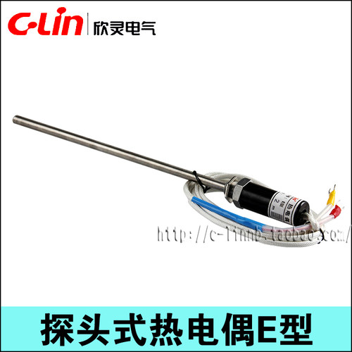 C-Lin欣灵牌探头式温度传感器WRET-03分度号E型热电偶