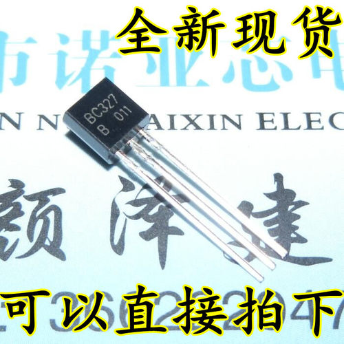 全新 BC327 BC327B BC327-25 TO-92 直插三极管 1K=38元