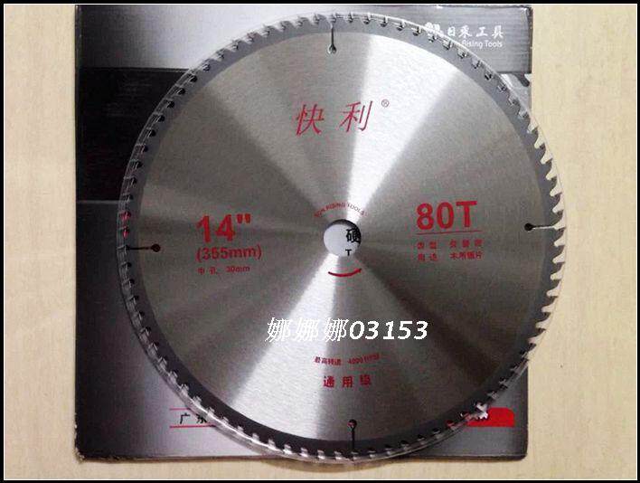 快利14寸14x80T木用锯片中孔30mm 合金锯片交替齿直径355mm通用型