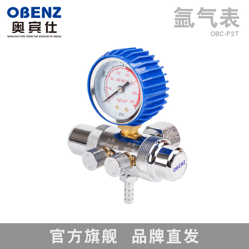 奥宾仕出气氩气表省气氩气减压器双输出抗摔压力阀气压表OBC-P2T