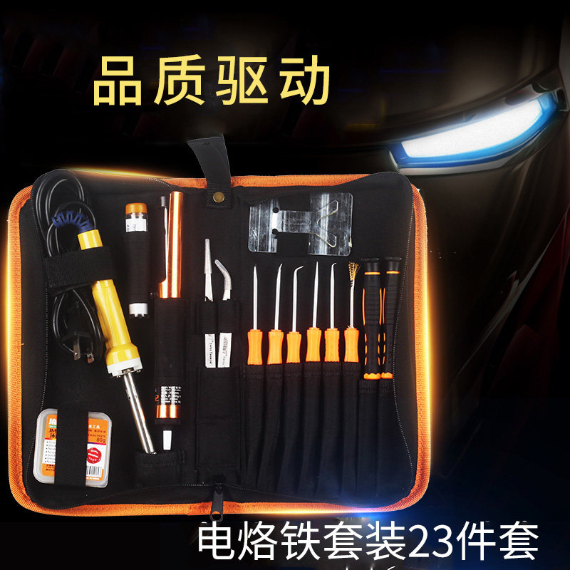 杰科美电烙铁套装 家用23件线路板焊锡枪电子产品拆卸机维修工具