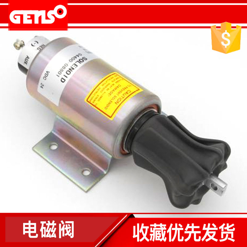 柴油发电机组2370-24ESU1B5S熄火开关电磁阀12V/24V停机启动