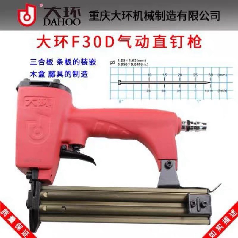 正品大环F30D气动直钉枪 30气排枪 F30 F25 F20 F15 F10直排钉枪