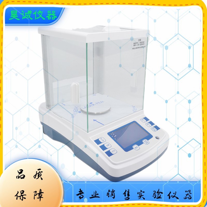 JA5003N电子分析天平 千分之一天平精密天平秤 500g01mg佑科外校