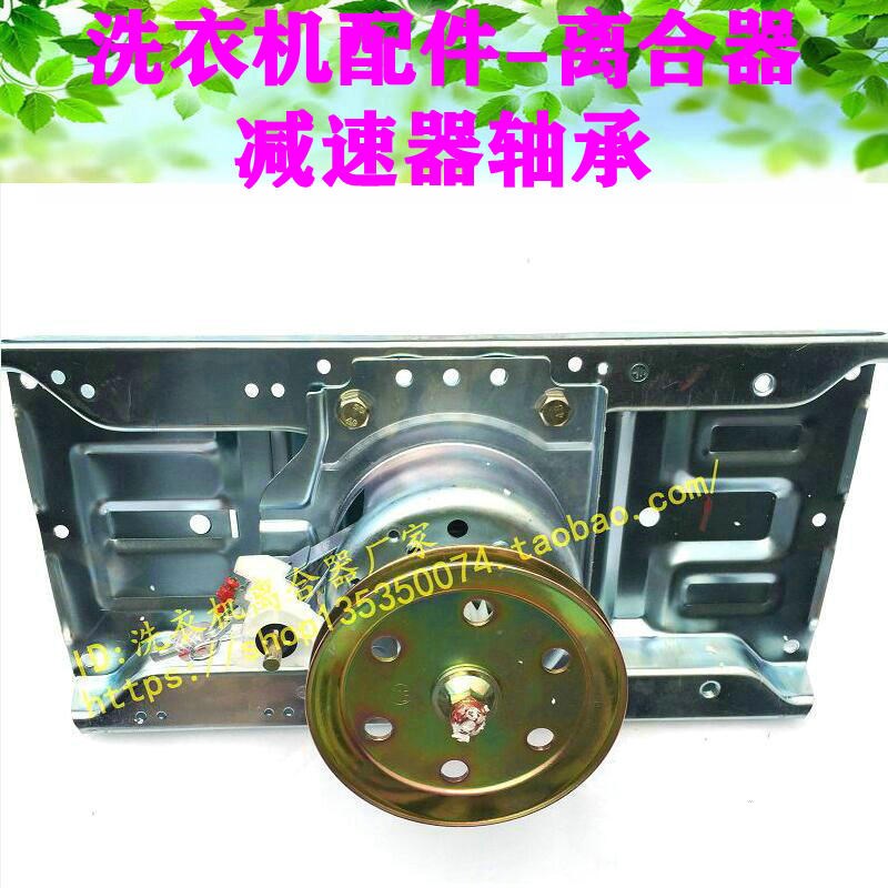 适用三洋洗衣机离合器总成配件 XQB60-M808/S808XQB70-S1053/S718