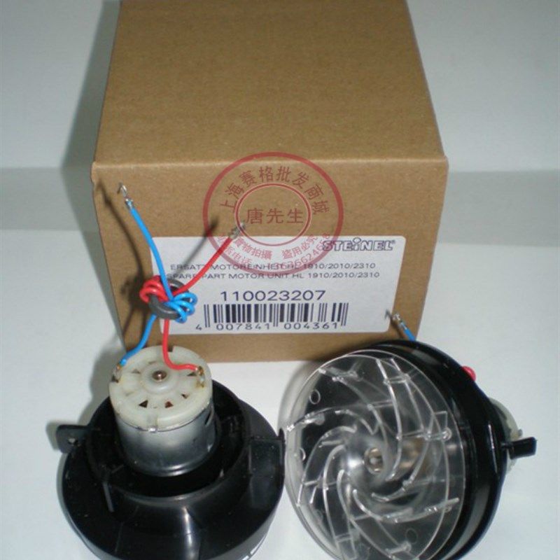 德国司登利原装进口HL1910 HG2310 2320 2010 2420马达电机风扇