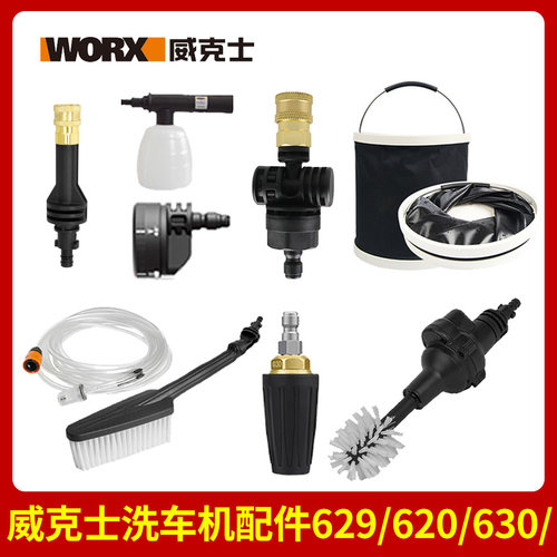 威克士洗车机配件可乐瓶连接器短杆喷头皂液壶WU630/633电动工具