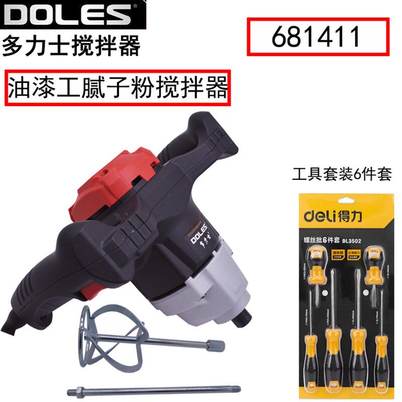 多力士搅拌器681411高转速大功率油漆工腻子粉搅拌机1020W工业级