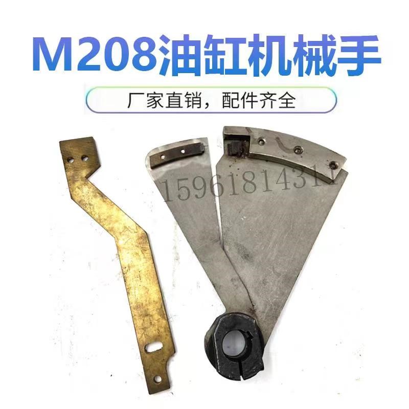 MZ208 204磨床油缸机械手不锈钢 正品无锡新乡轴承磨208磨床配件