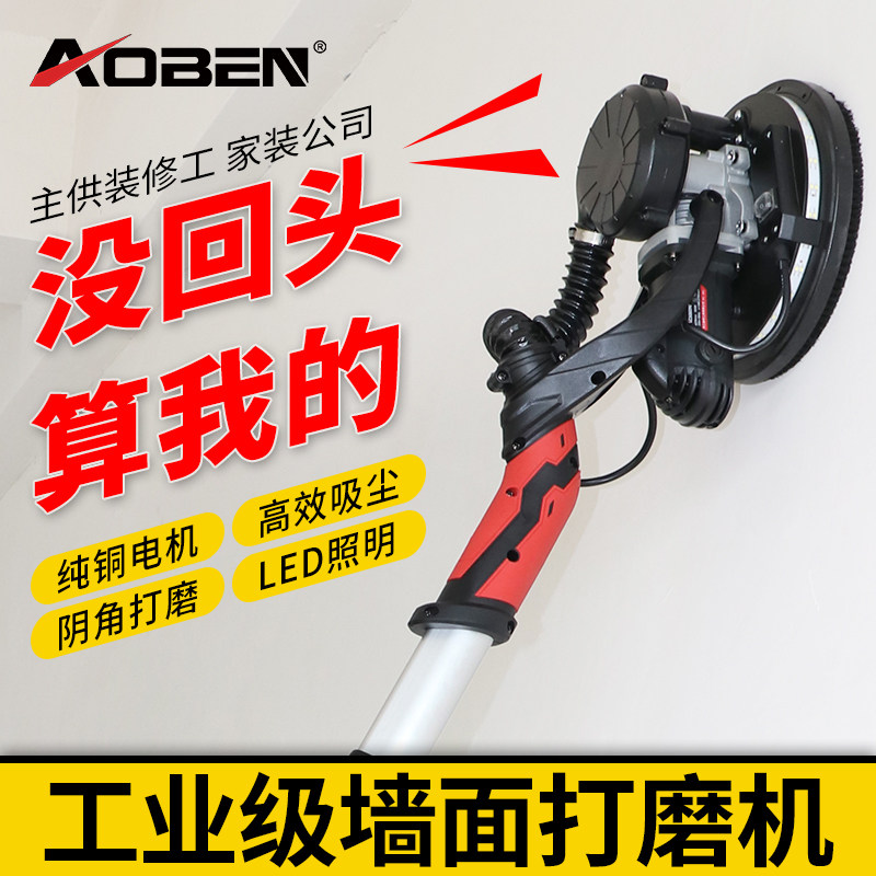 墙面打磨机砂纸机腻子电动墙壁抛光机小型吸尘磨墙轻型超轻无尘机