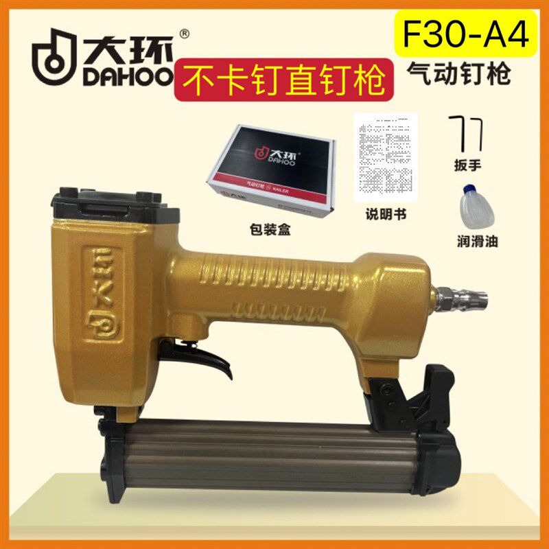 原装正品大环F30-A4气动直钉枪气钉枪 直钉枪 不卡钉直钉枪