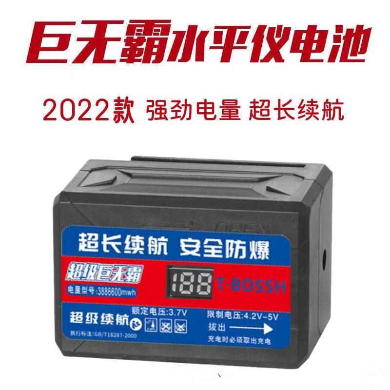 水平仪大容量锂电池红外线绿光蓝光水平仪平推款通用电池充电器