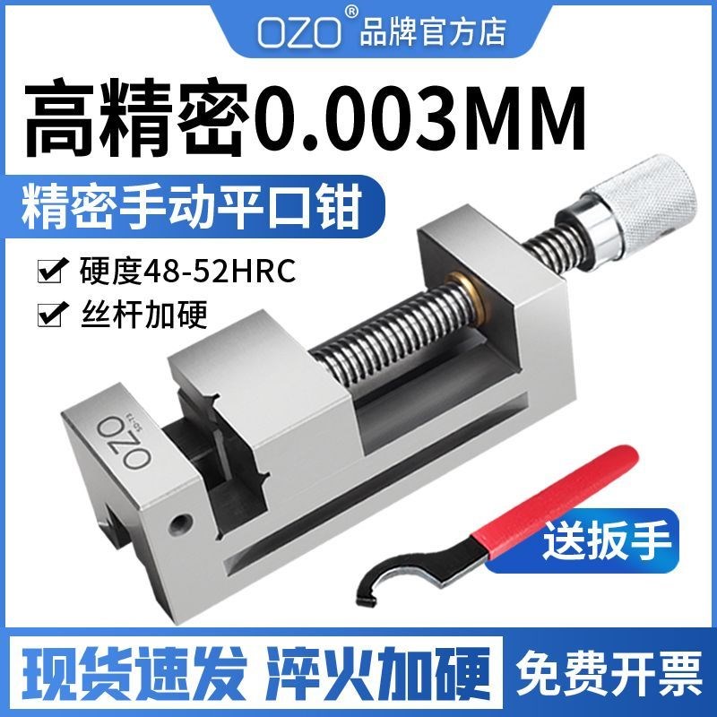 德国进口QGG高精密平口钳小型磨床批士CNC钻铣床手动直角虎钳2-8