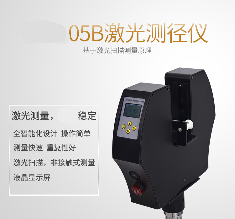 一思通ETD-05B激光测径仪 线材直径测量仪 电线电缆测径仪 外径仪