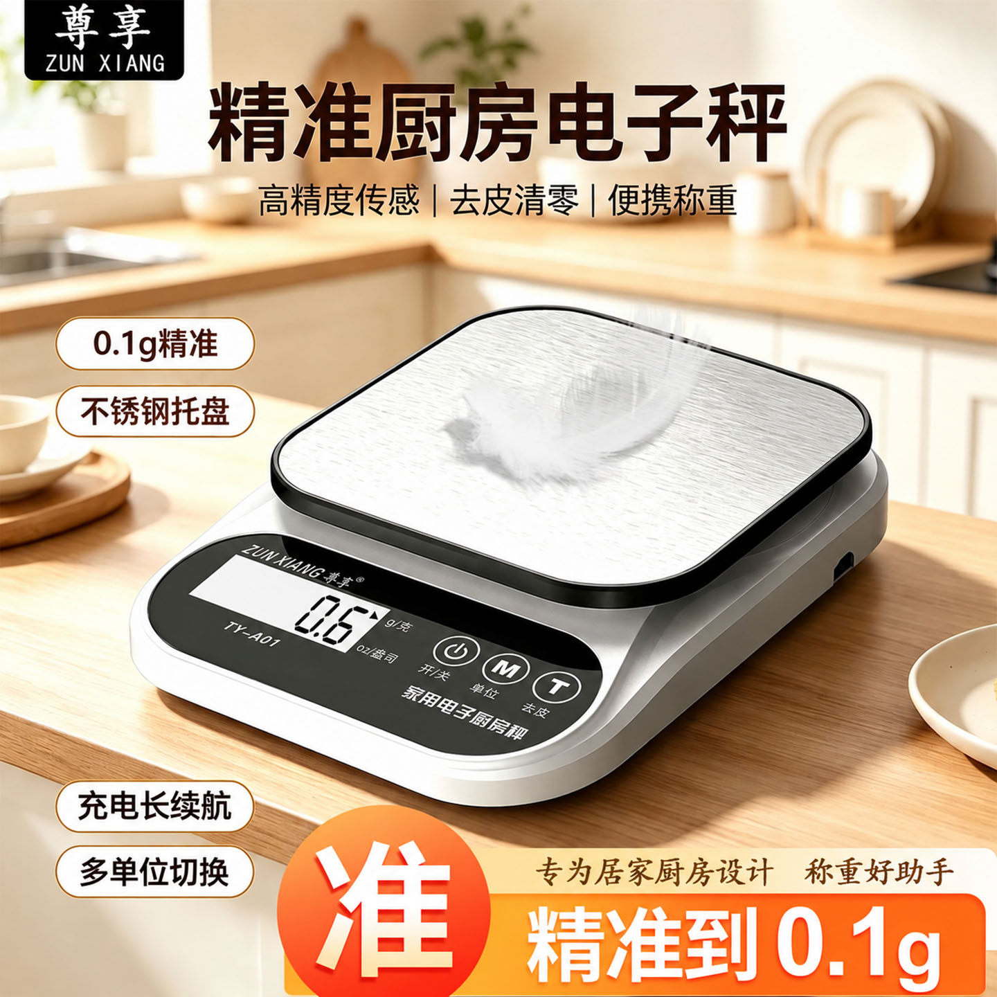 尊享小型电子秤克称电子称厨房秤烘焙精准家用商用食物小秤称克数