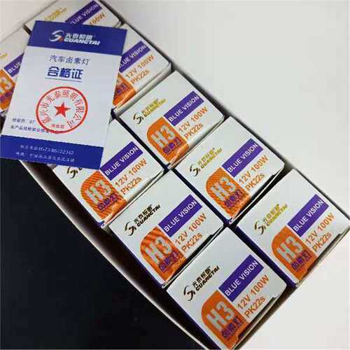 汽车大灯灯泡光泰照明超亮12V24VH1H3H4H7汽车远近光4000K超白光