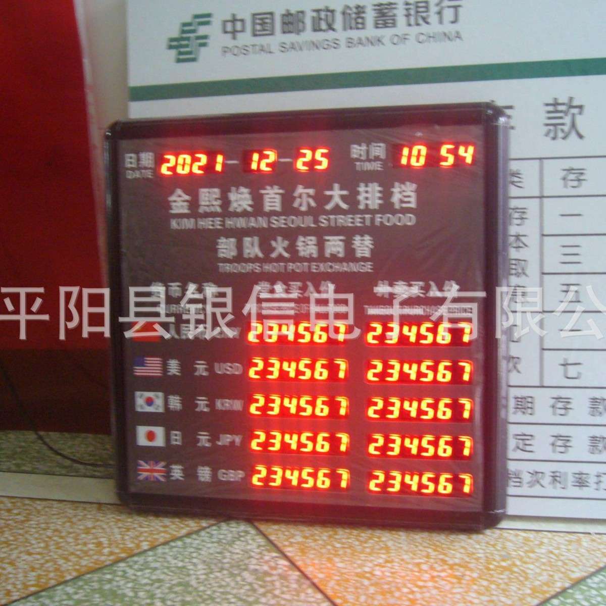 厂家生产LED电子外汇汇率兑换显示牌 外汇牌 汇率牌 数码显示屏