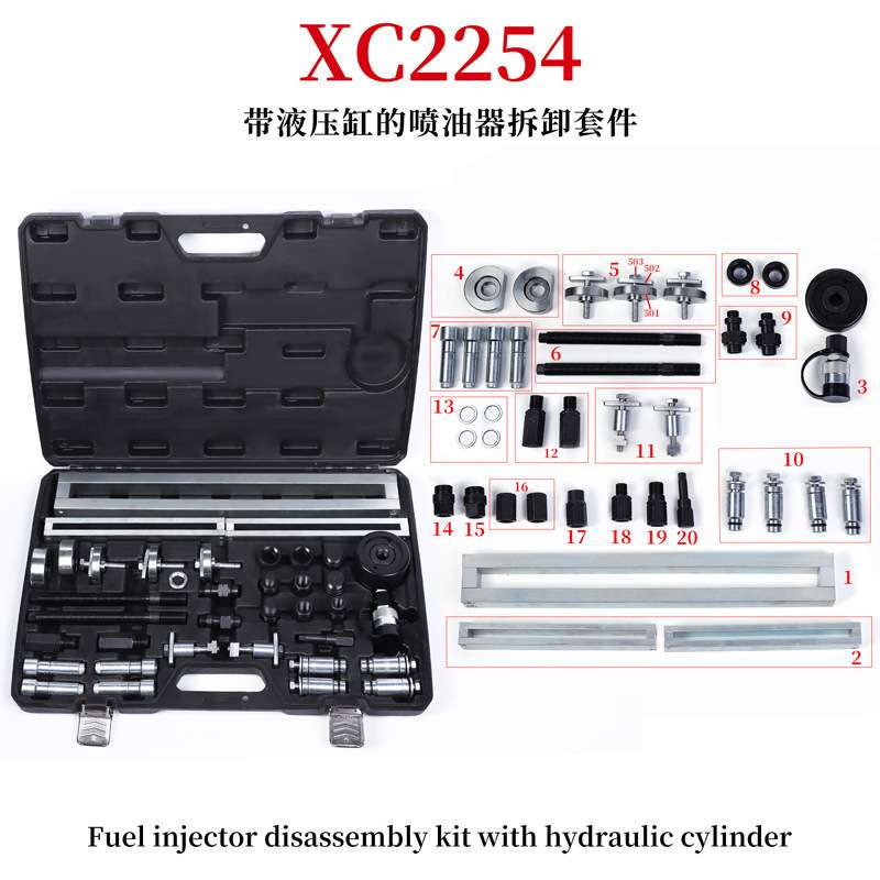 20件套液压缸喷油器拆卸工具安徽迅驰工具设备汽修汽保