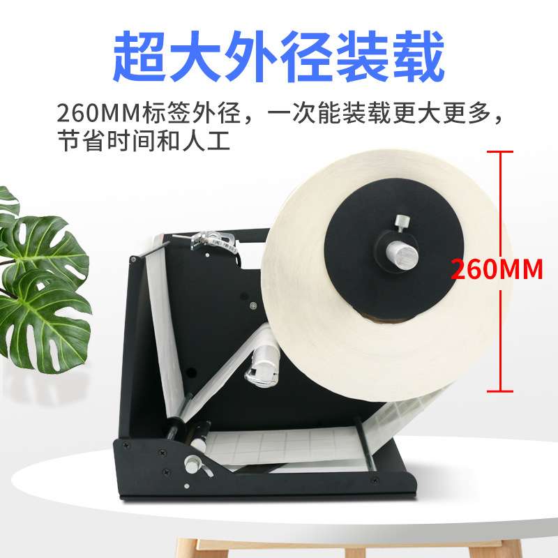 bsc-MF系列标签剥离机快速剥标机自动快递面单撕单机透明标签剥离