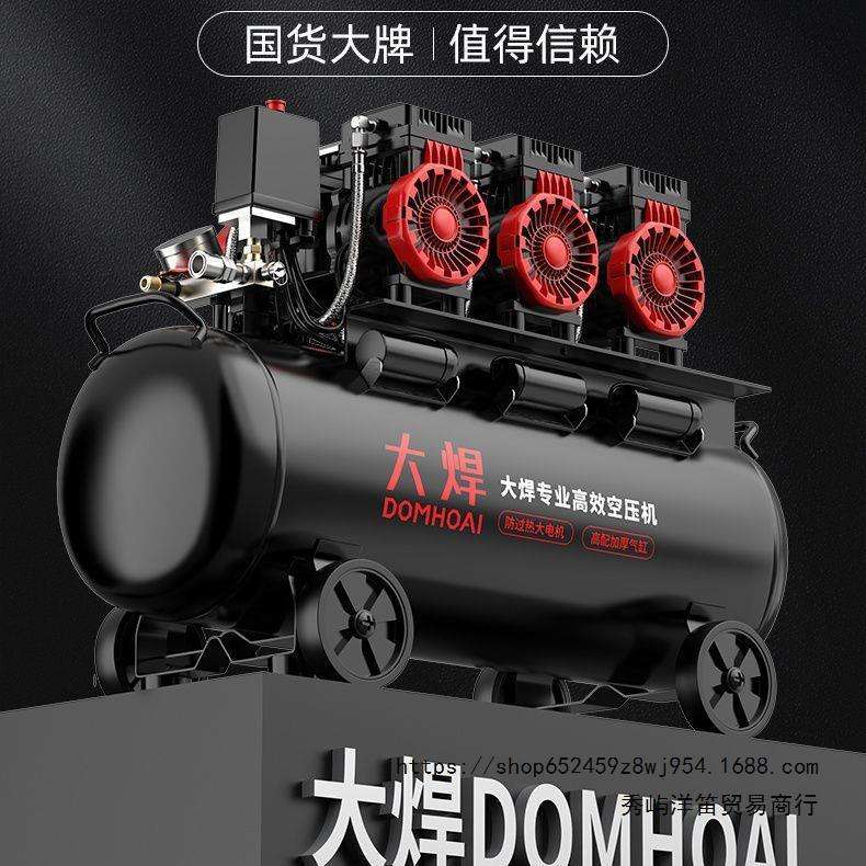 大焊空压机电动空气压缩机家用喷漆220v静音汽泵气磅工业级打气泵