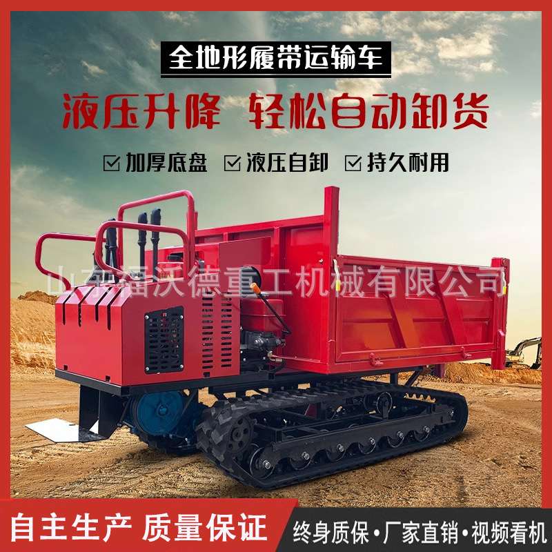 出口小型履带运输车家用爬山虎果园搬运车工程农用全地形山地运输
