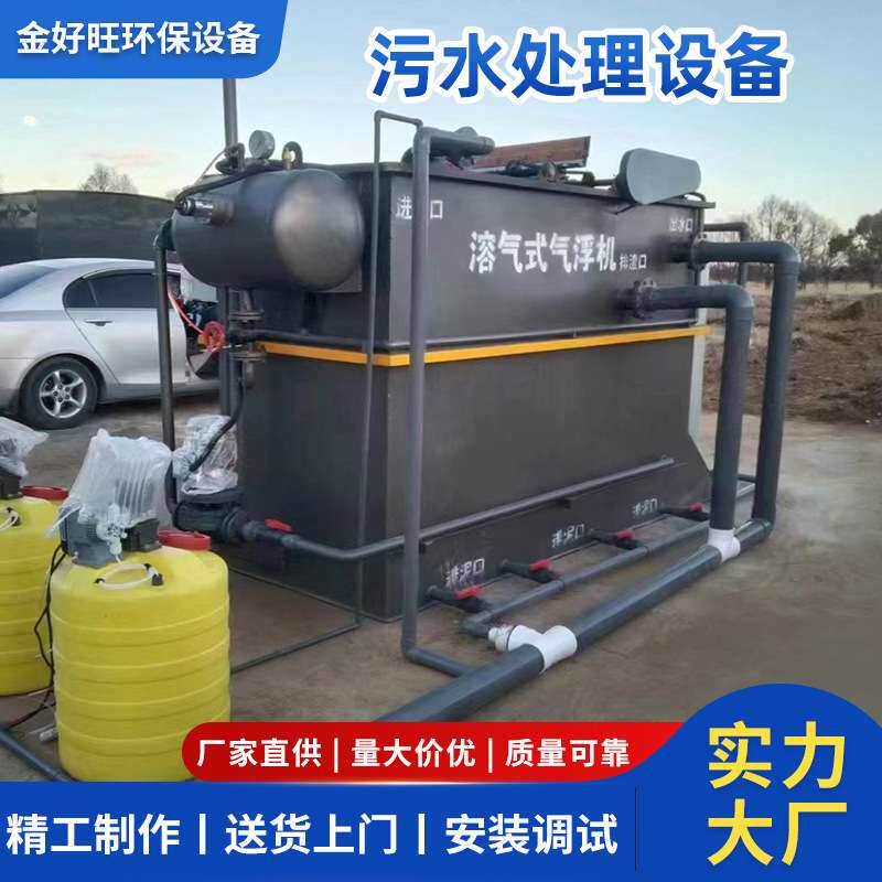 全自动卫生间别墅商场地下室智能型污水处理一体化污水净化设备