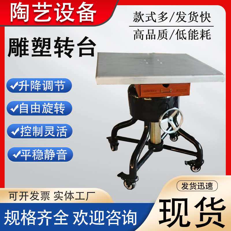 可升降雕塑台厂家生产雕塑转台陶艺工作转台带轮可移动雕塑转台