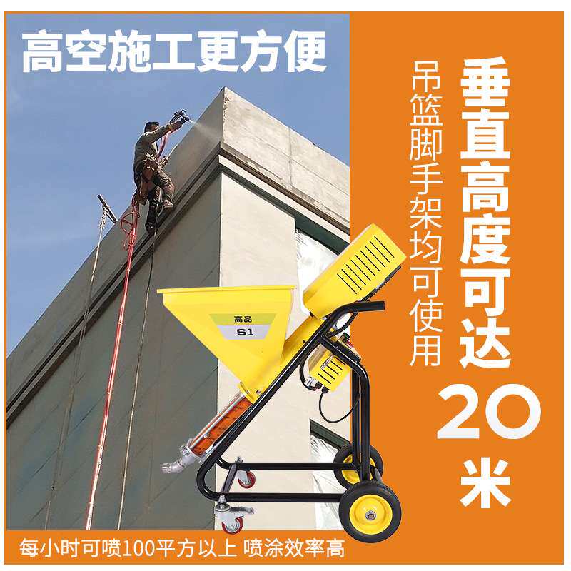 防水喷涂机外墙真石漆喷漆机薄型防火涂料水泥浆JS腻子粉砂浆