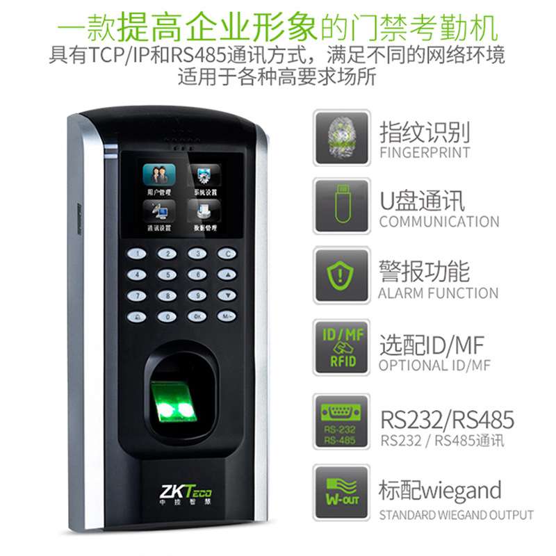 中控智慧F7指纹门禁系统套装玻璃门考勤一体机电插锁磁力锁指纹式