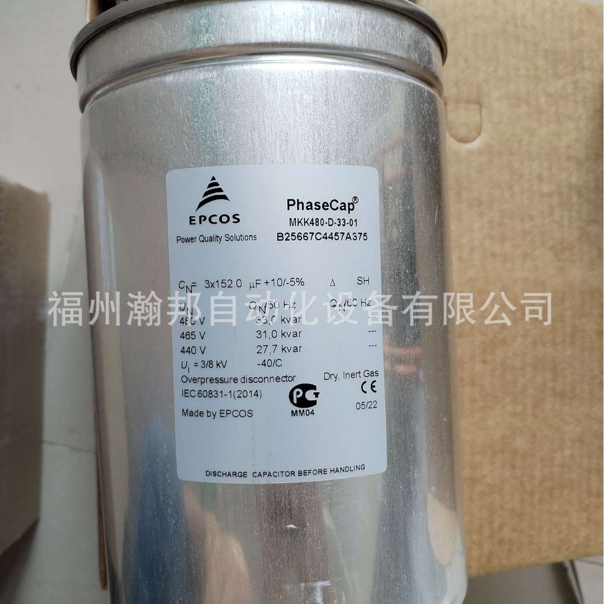 EPCOS爱普科斯 无功补偿电力电容器 MKD480-D-30.0 B32304A4302A0