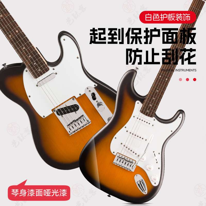 芬达Squier电吉他Debut系列初学者入门ST Tele专业级套装女
