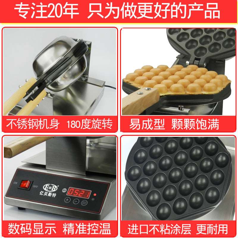跨境货源商用创业摆摊台式不粘电热蛋仔机自由温控家用鸡蛋仔烘培