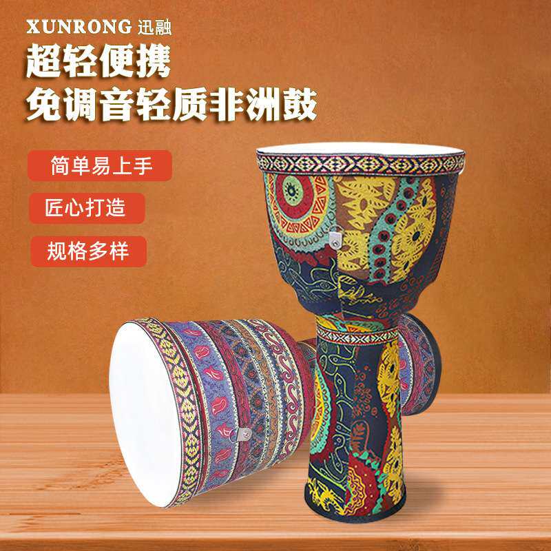 非洲鼓大10寸成人儿童轻质复合纤维皮专业演奏手拍鼓10寸乐器