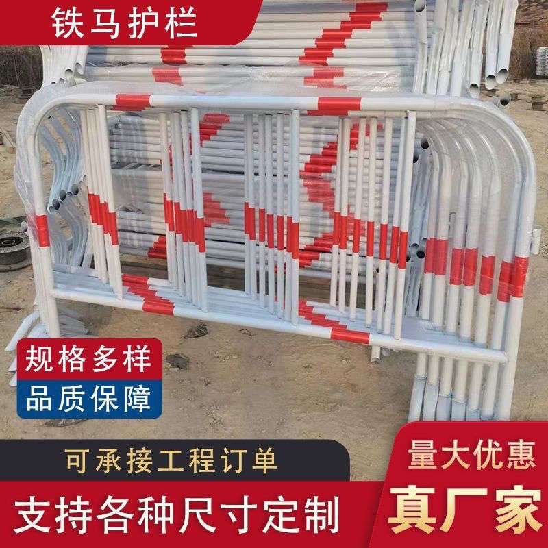 铁马护栏交通临时防护栏道路安全建筑工地施工围挡可移动护栏现货